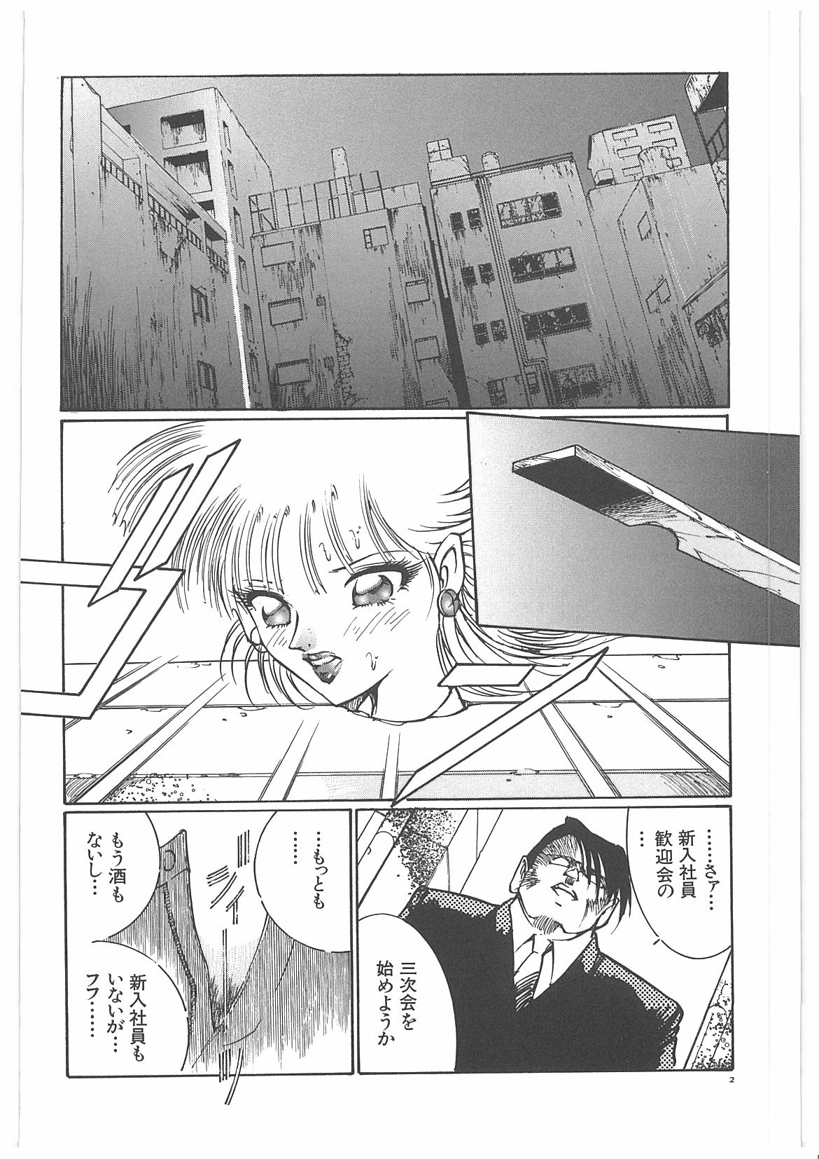 Onna Kyoshi Yogosu! page 9 full