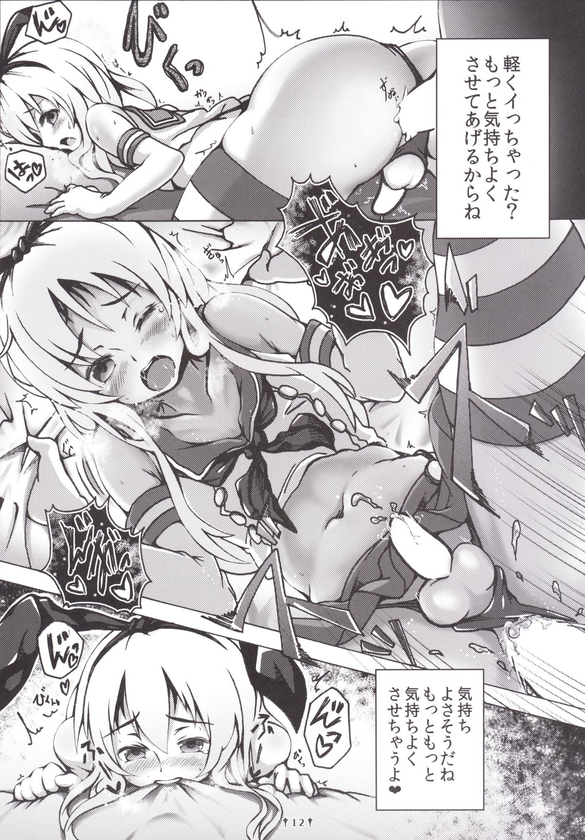 Cosplay Shounen Shimakaze-kun page 11 full