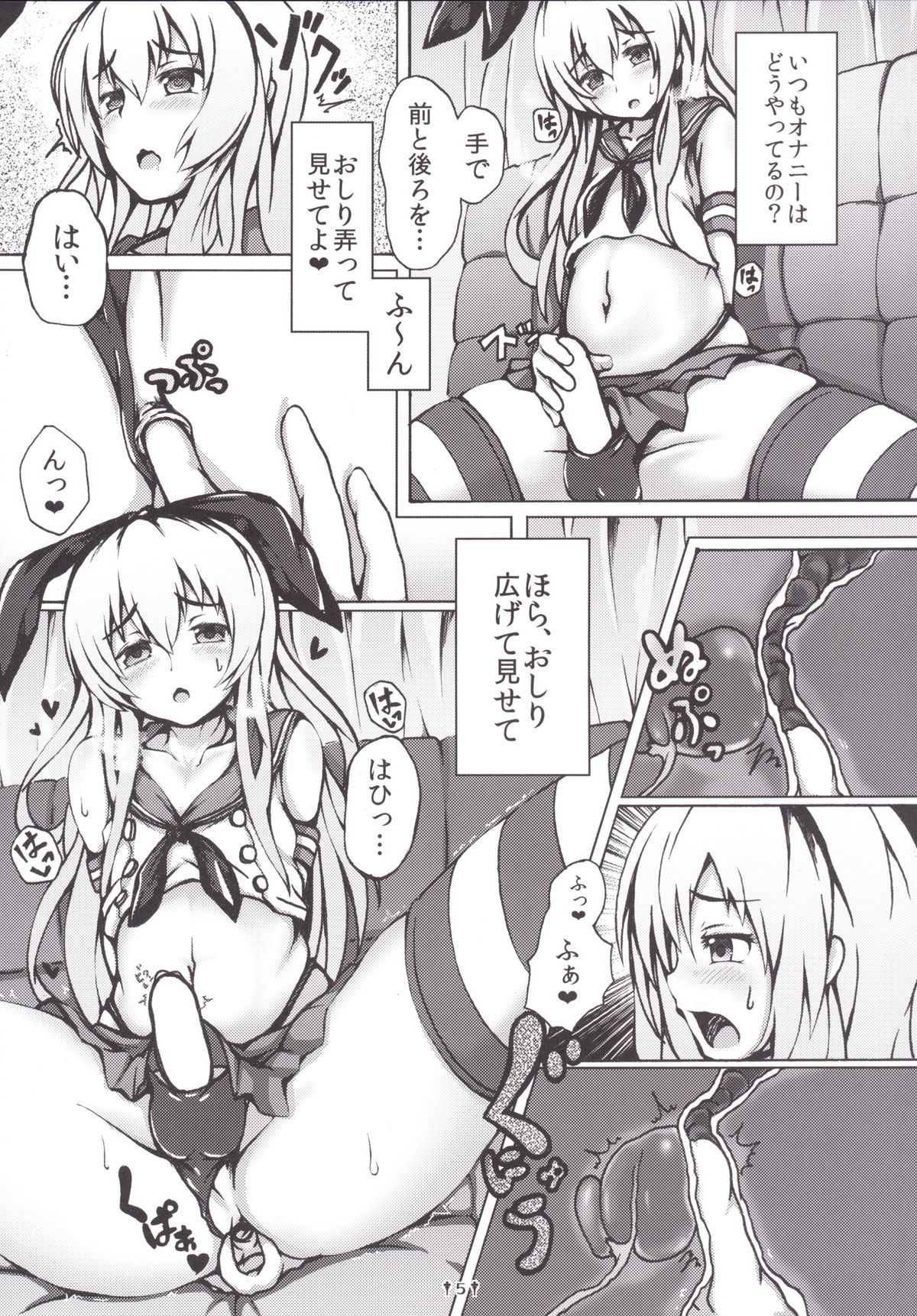 Cosplay Shounen Shimakaze-kun page 4 full