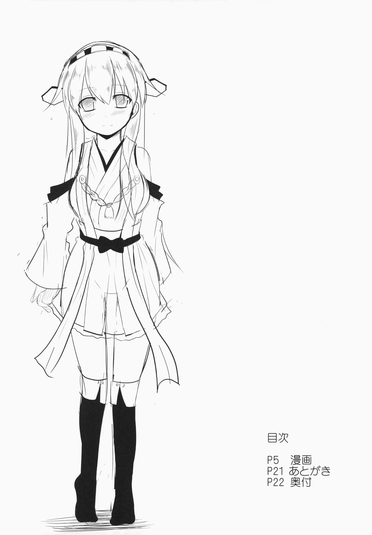 Sameru Maeni page 4 full