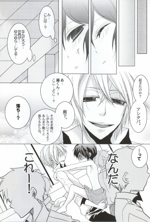 桃色天然水びたシーツ page 12 full