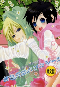 桃色天然水びたシーツ