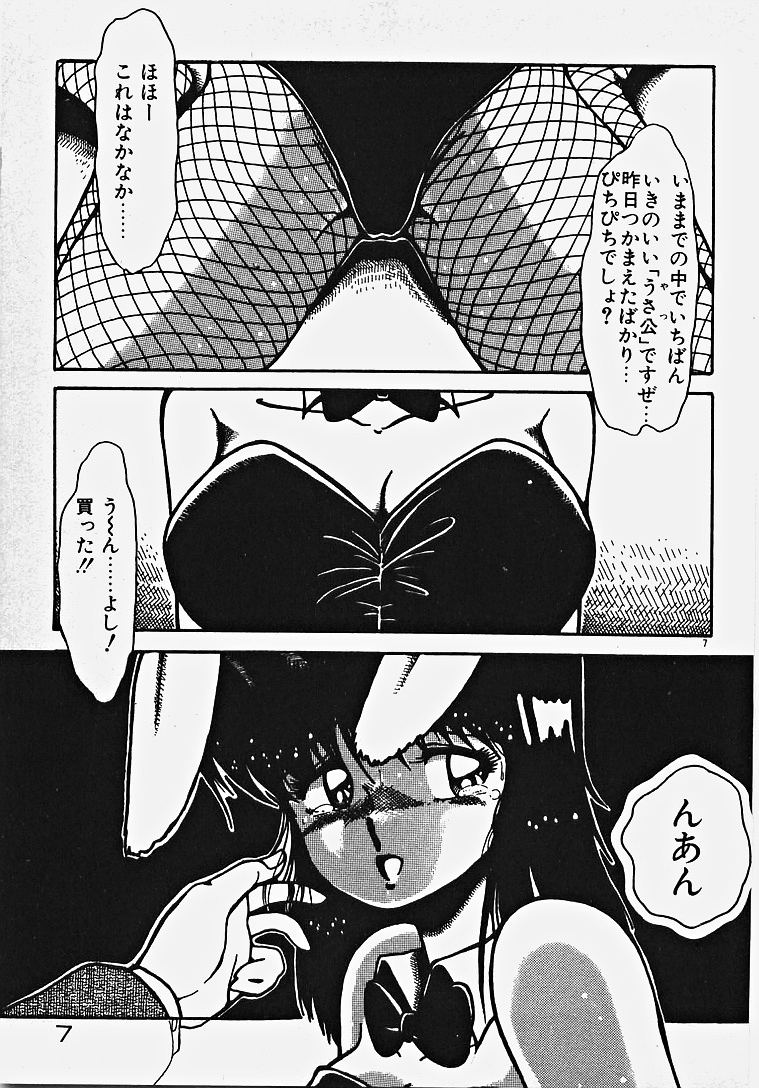 Yumeiro Ecchi Magic page 12 full