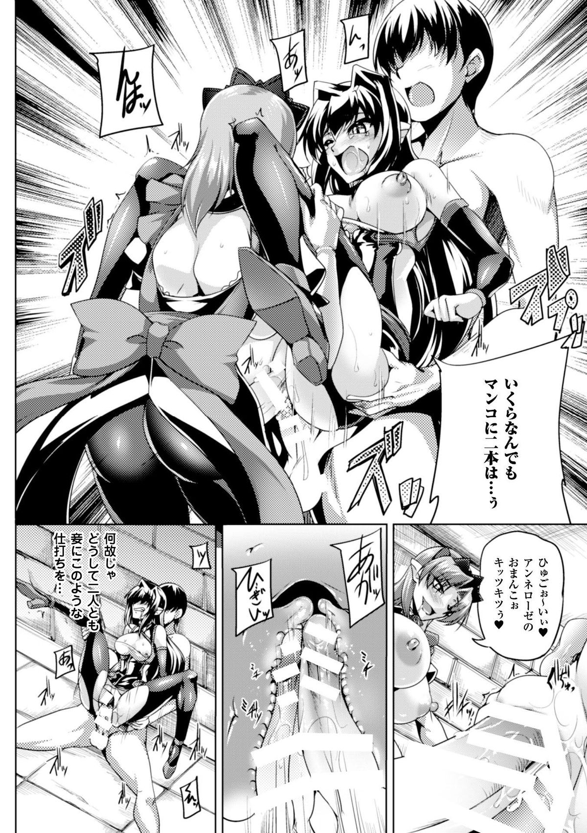 Heroine Pinch Vol. 4 page 12 full