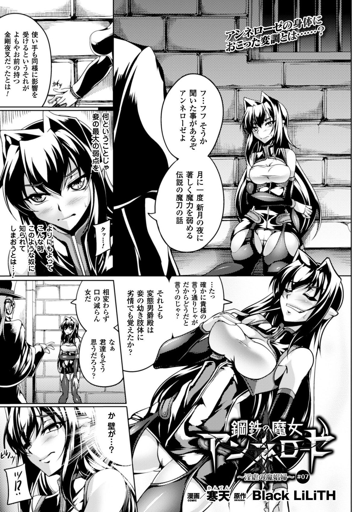 Heroine Pinch Vol. 4 page 5 full