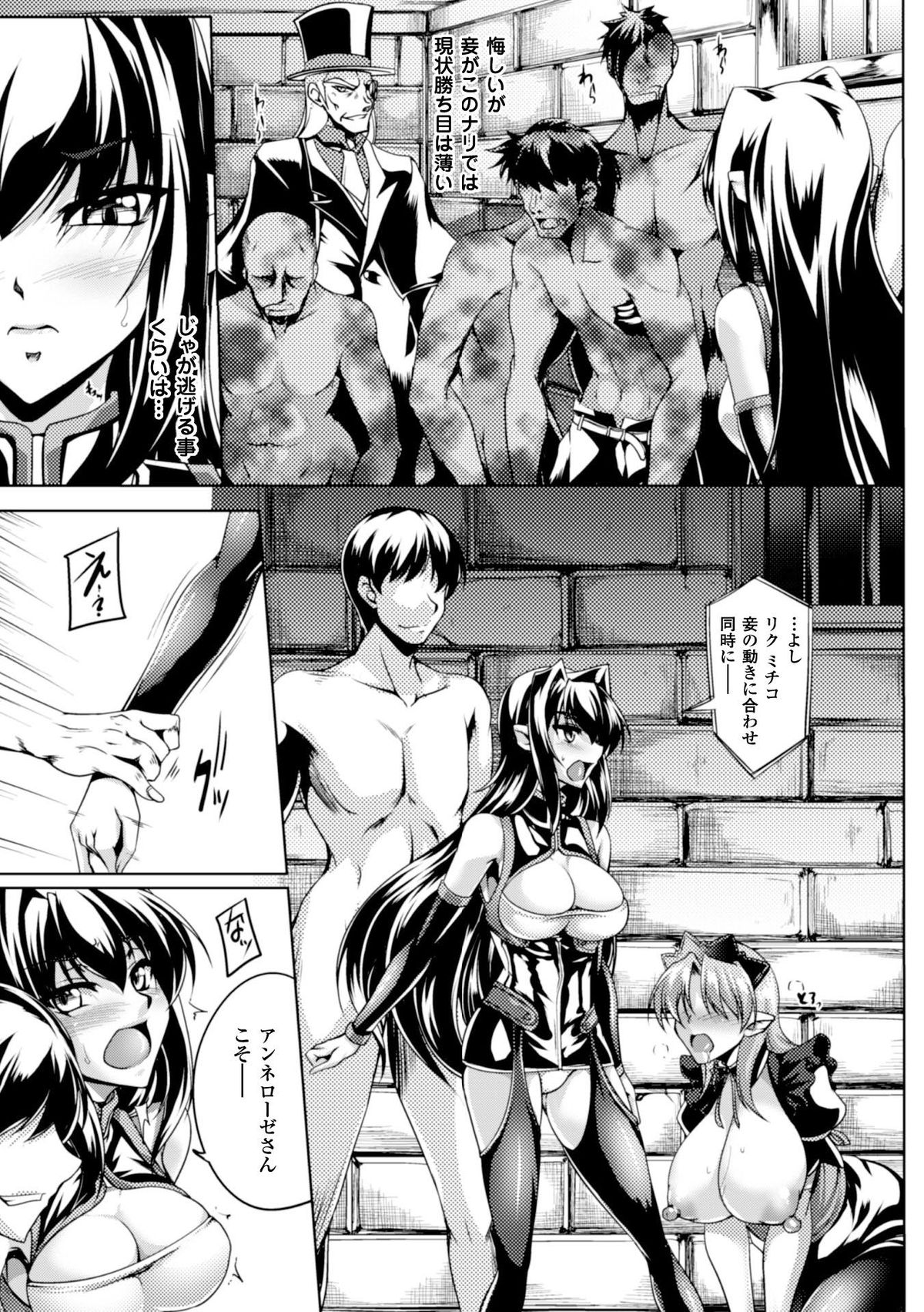 Heroine Pinch Vol. 4 page 7 full