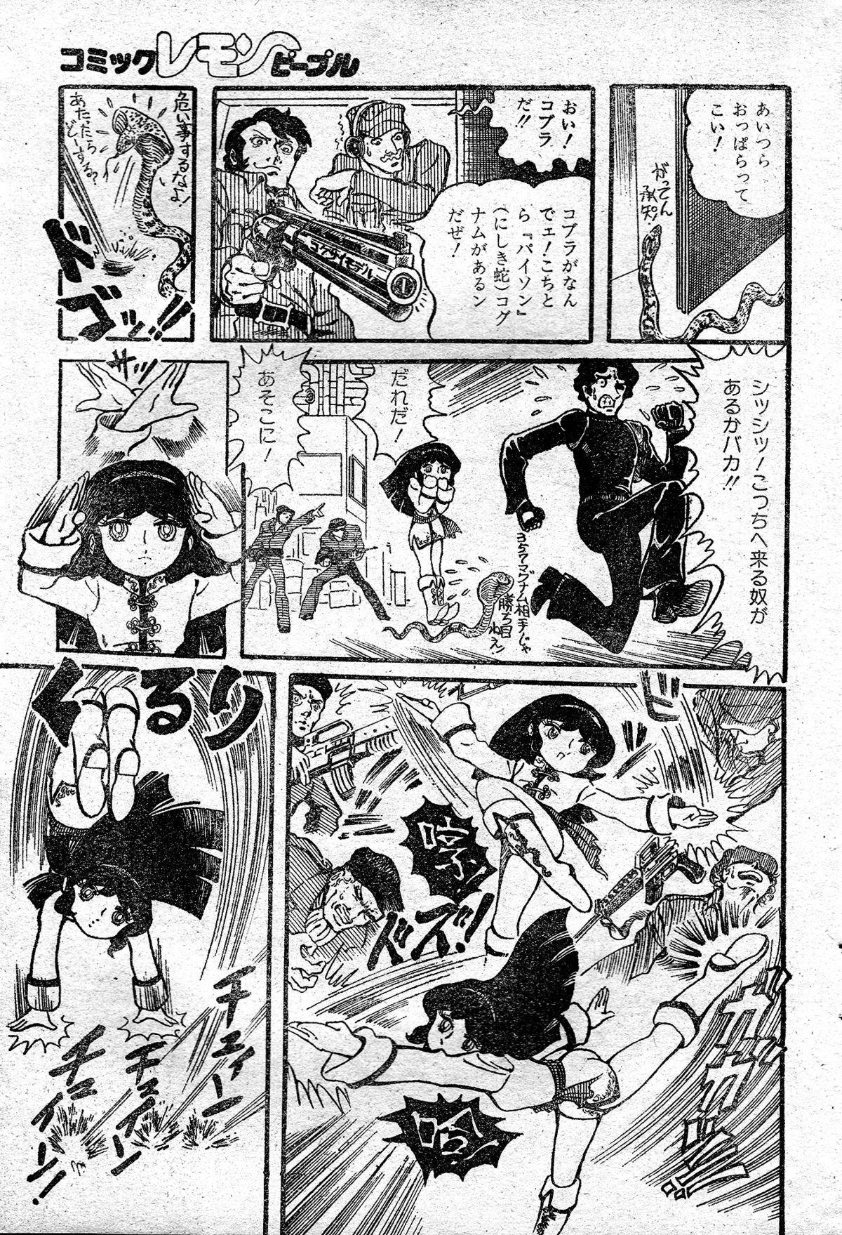 Gekisatsu! Uchuuken Ch. 1 page 7 full