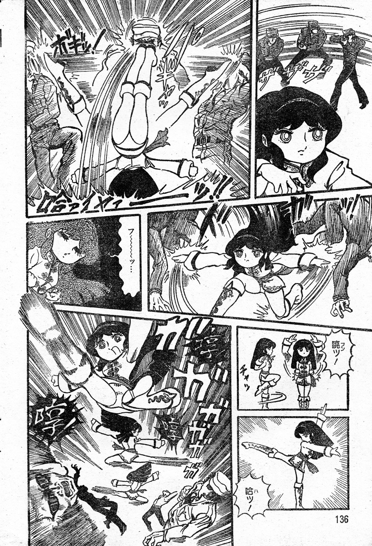 Gekisatsu! Uchuuken Ch. 1 page 8 full