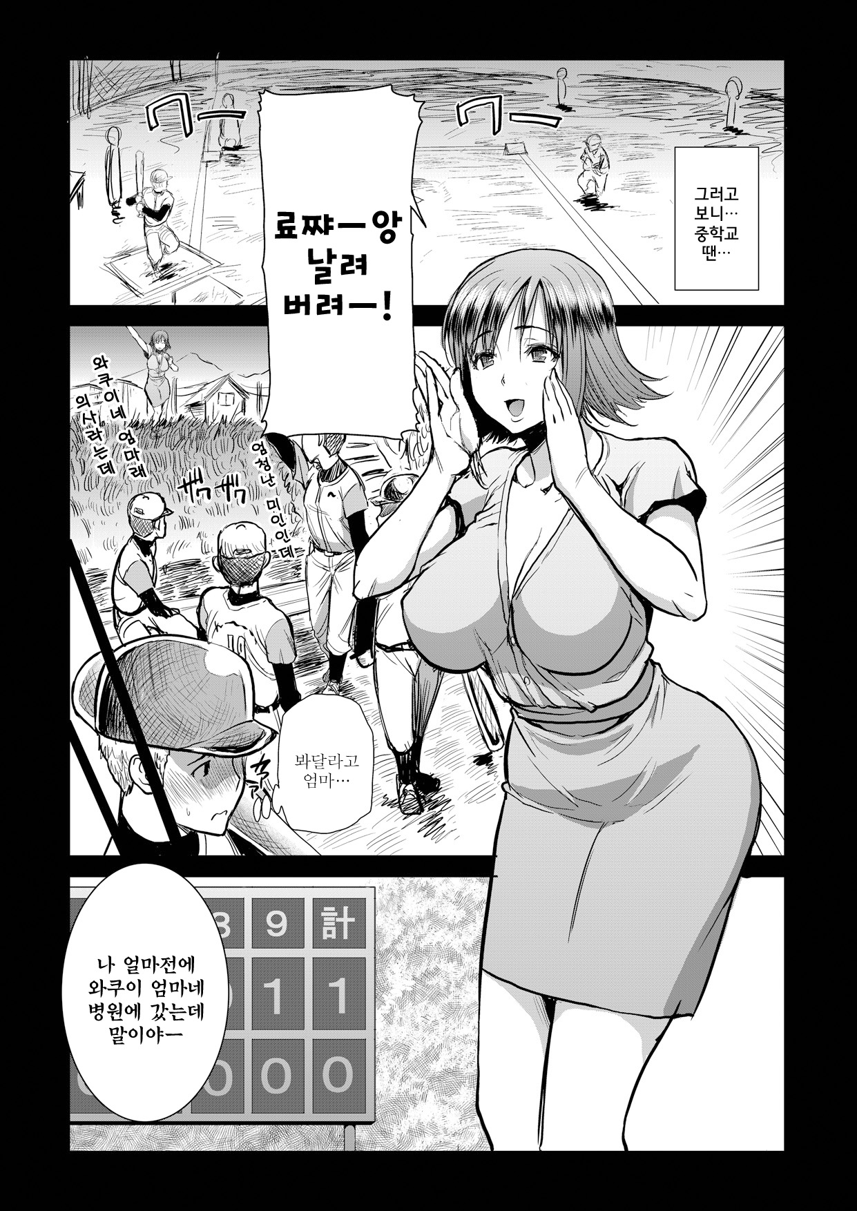 Unsweet Haha Wakui Kazumi Plus SIDE Hitori Musuko Ryousuke page 12 full