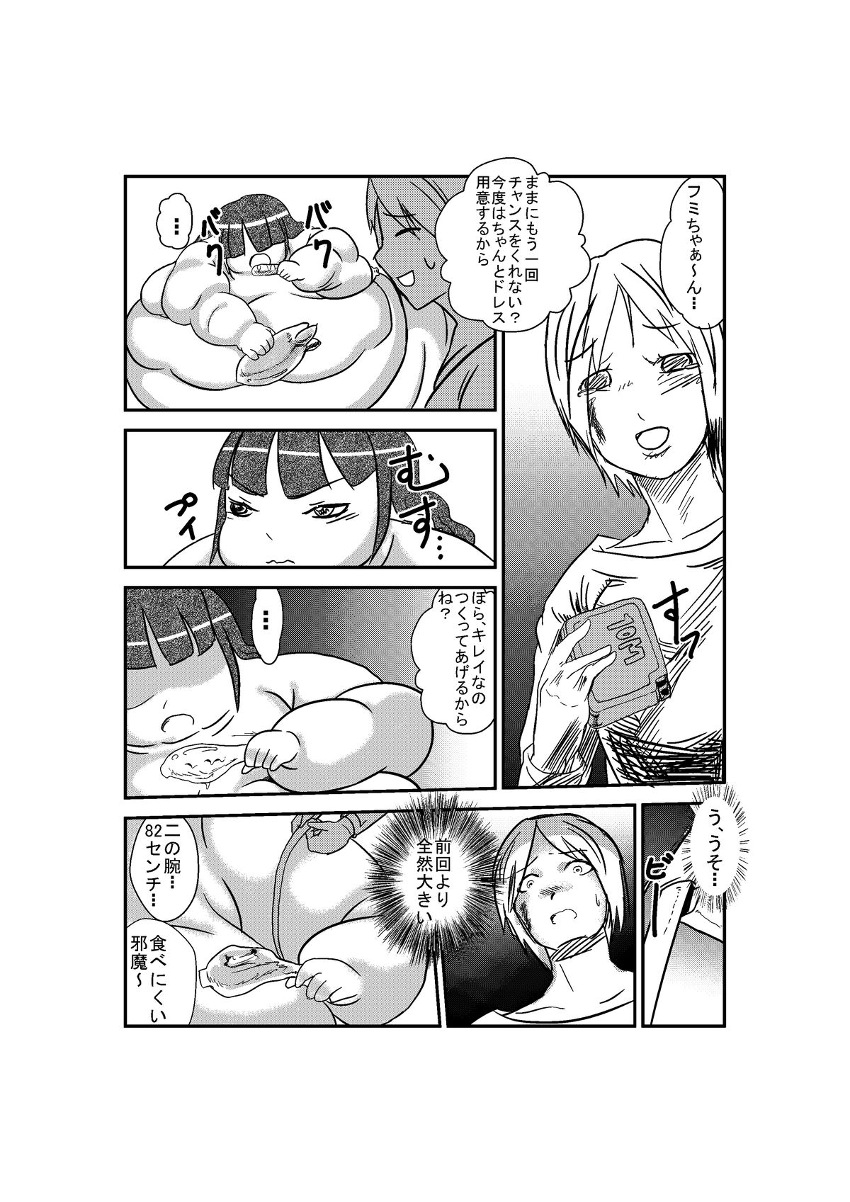 Yuganda Oyako no Aijou page 11 full