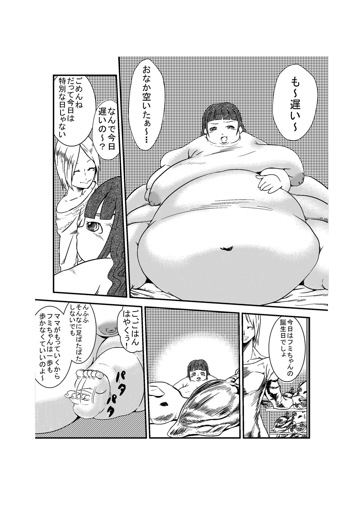 Yuganda Oyako no Aijou page 3 full