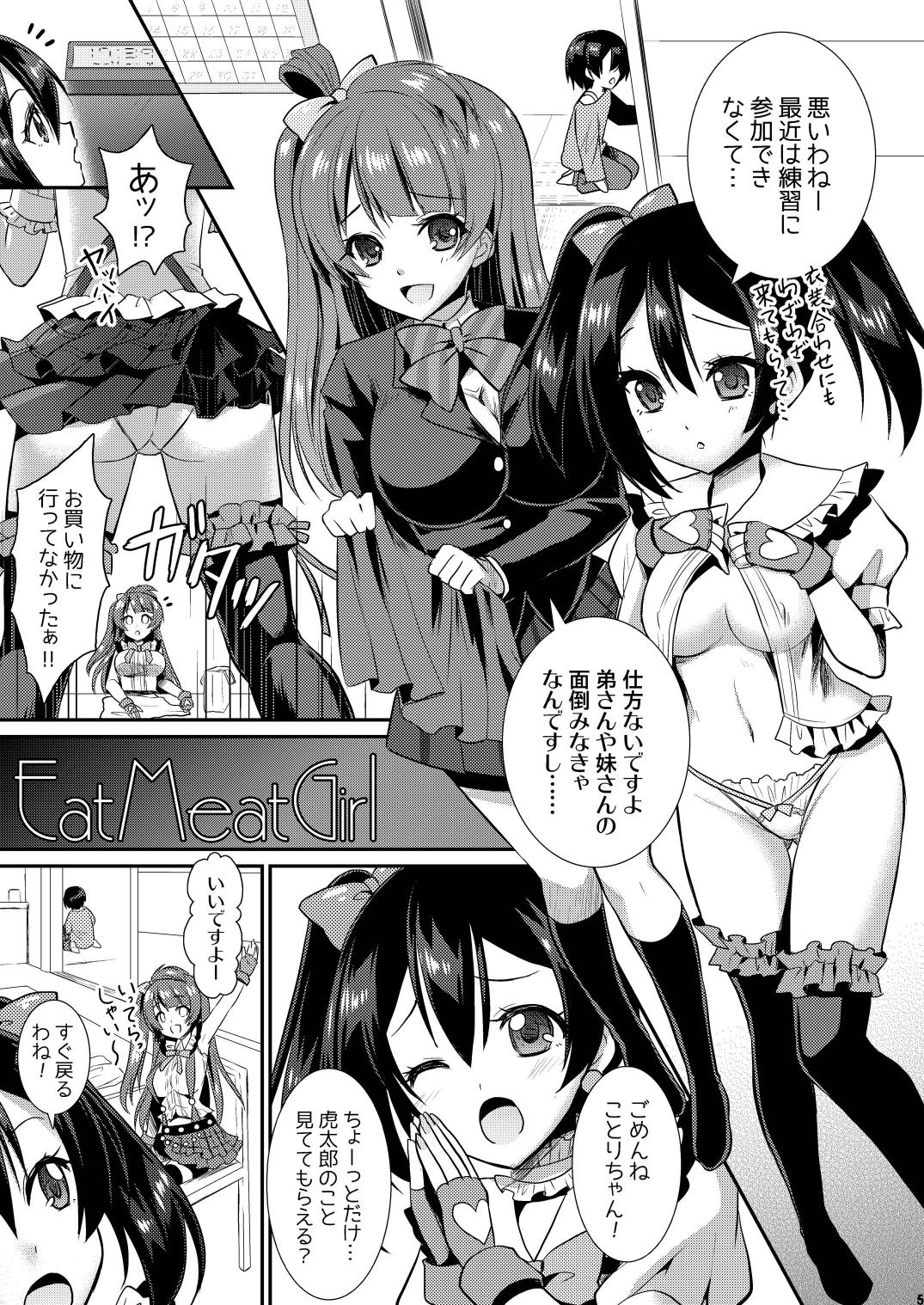 Eat Meat Girl page 5 full