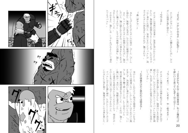 BEAST BUSTERS! page 11 full