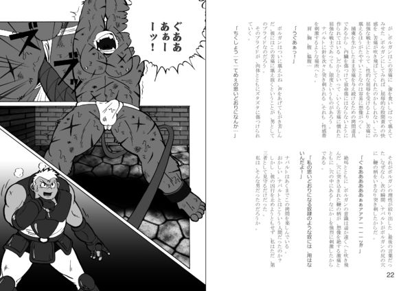 BEAST BUSTERS! page 12 full