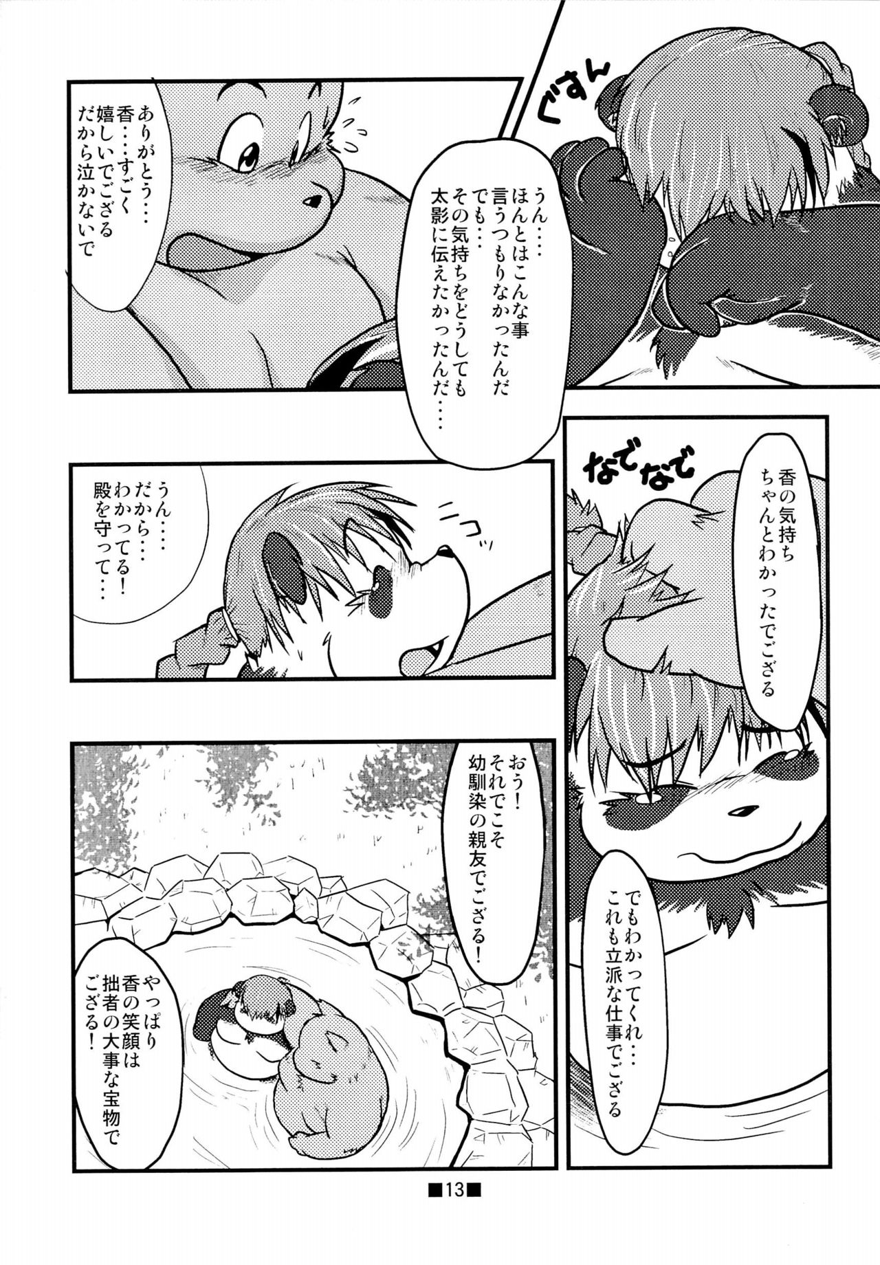 Waffle Sand Vol. 6 page 11 full