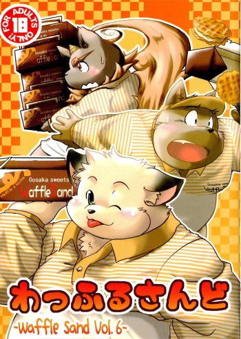 (C79) [Waffle Sand (Various)] Waffle Sand Vol. 6 cover