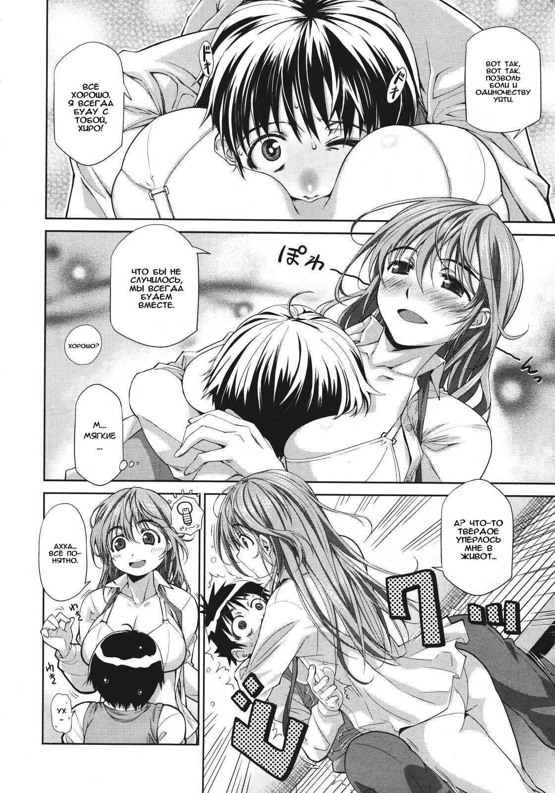 Ane Hug ch.1-4 page 10 full