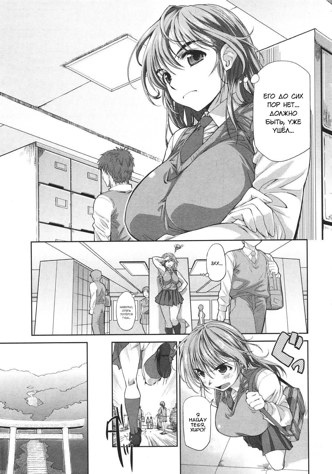 Ane Hug ch.1-4 page 5 full