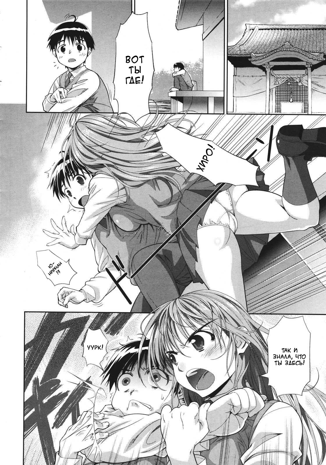 Ane Hug ch.1-4 page 6 full