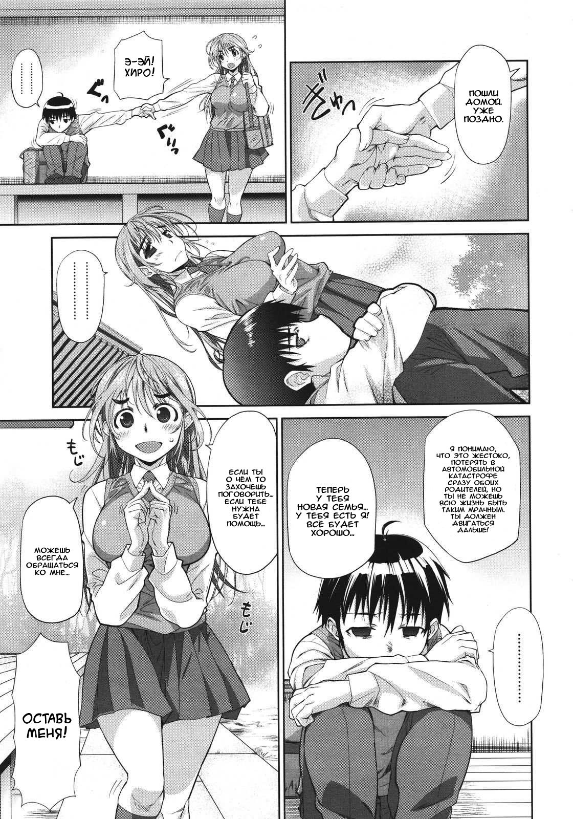 Ane Hug ch.1-4 page 7 full