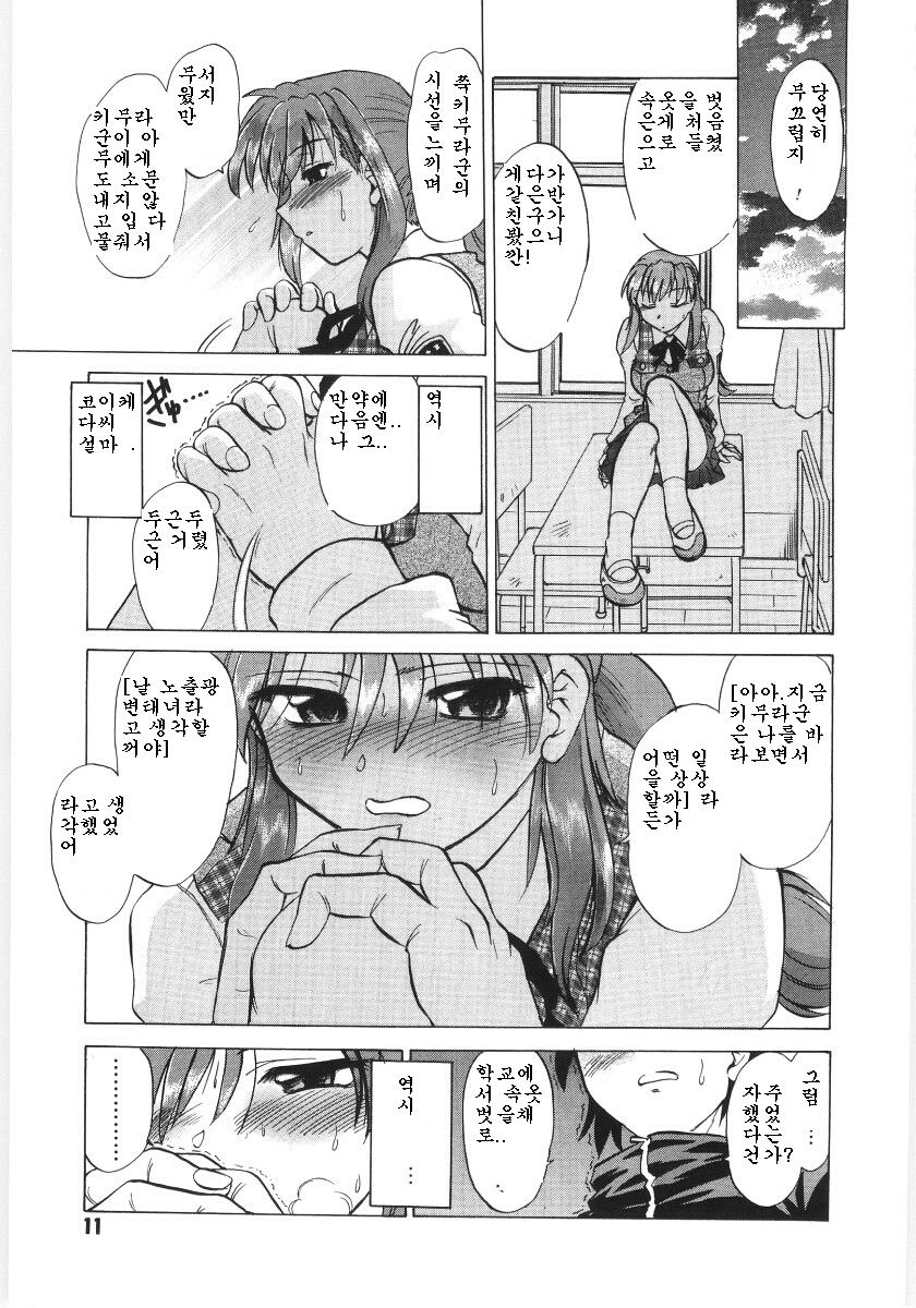 Koikeda-san to Asobou! - Play with me, shorty? page 12 full