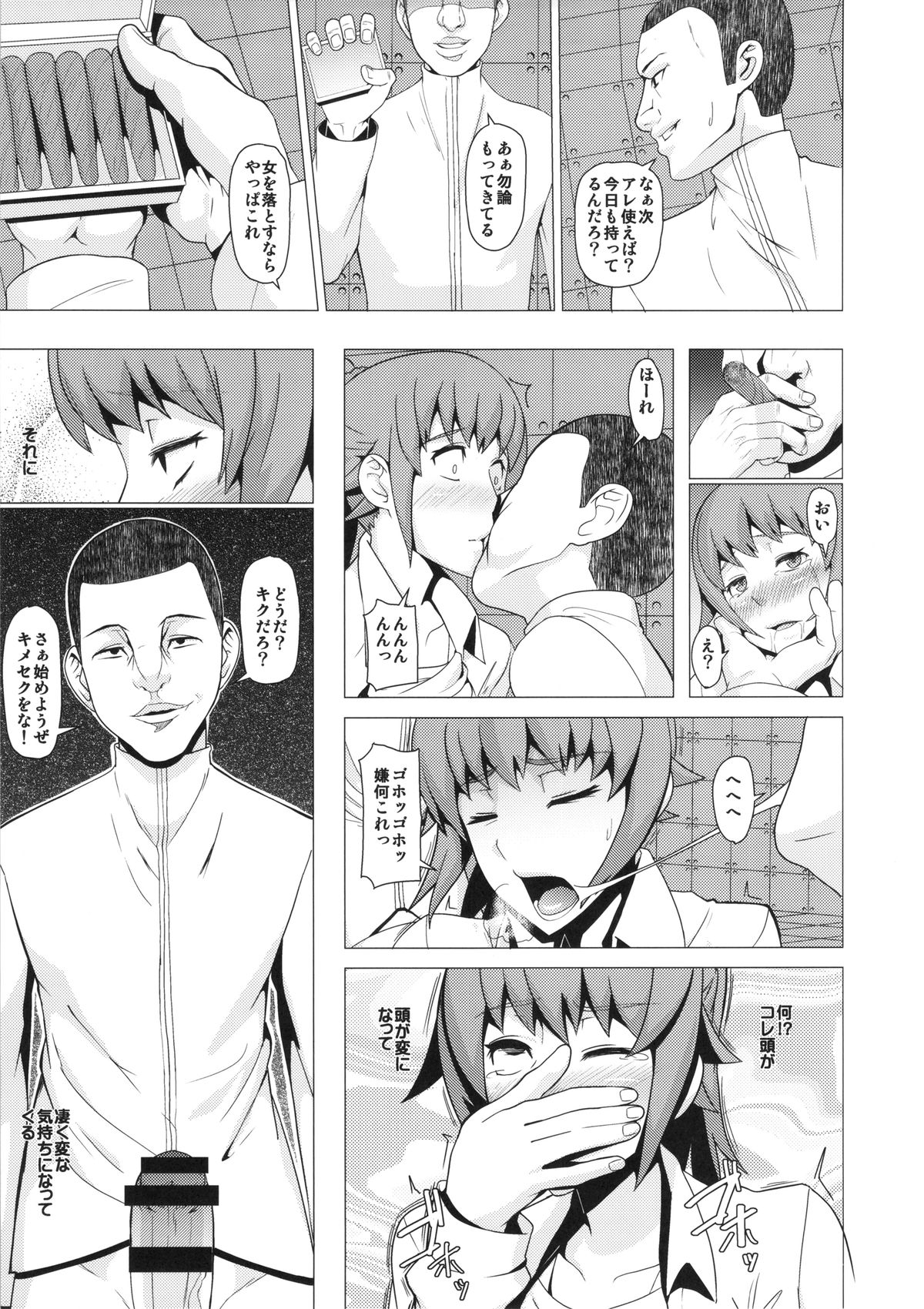 REDLEVEL15 page 12 full