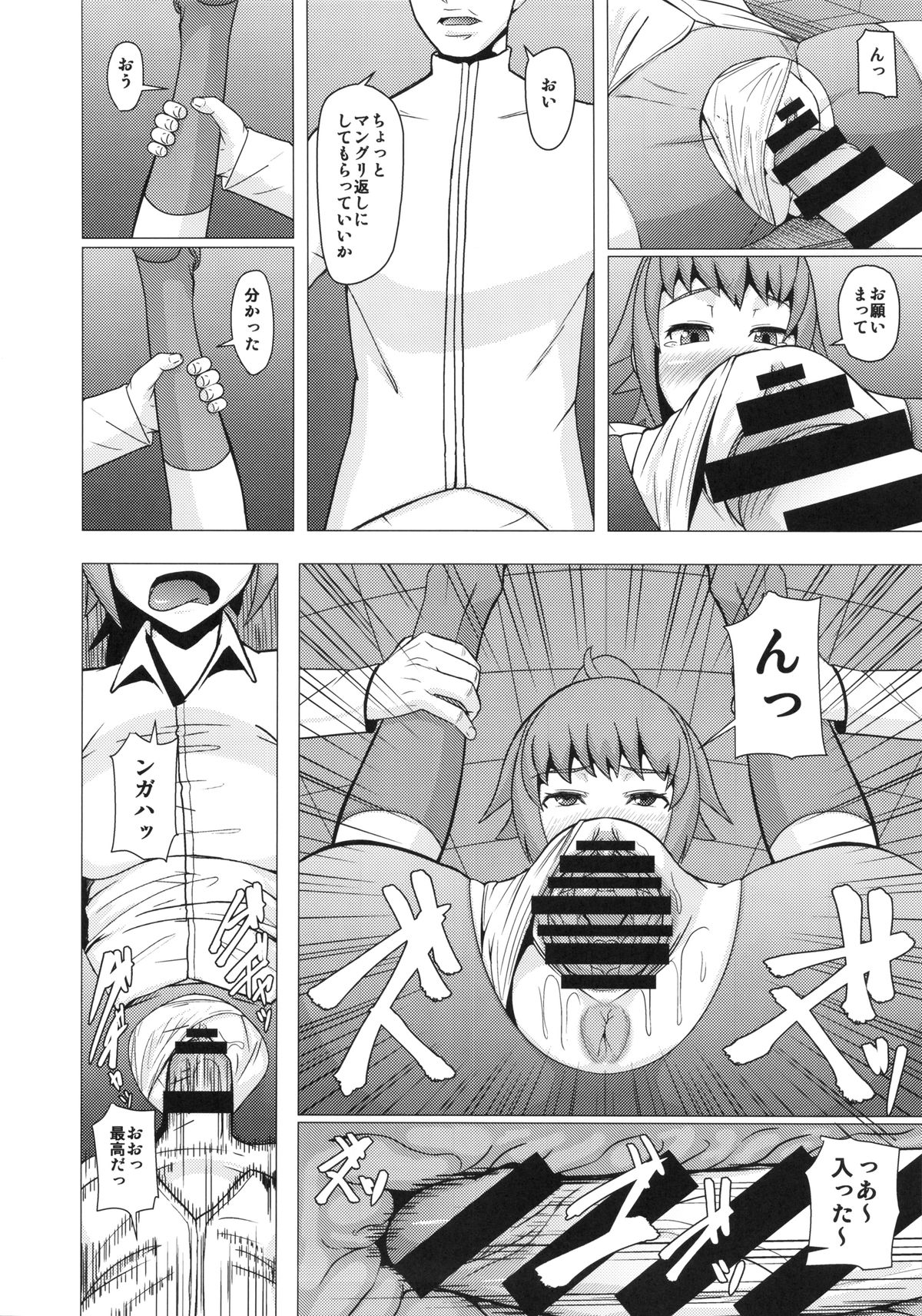 REDLEVEL15 page 7 full