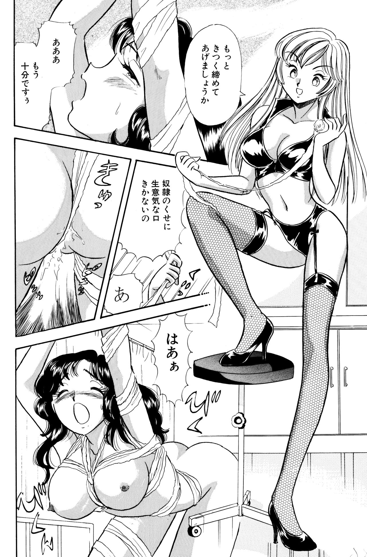 S&M Junkie 4 - Miho's Confession page 11 full