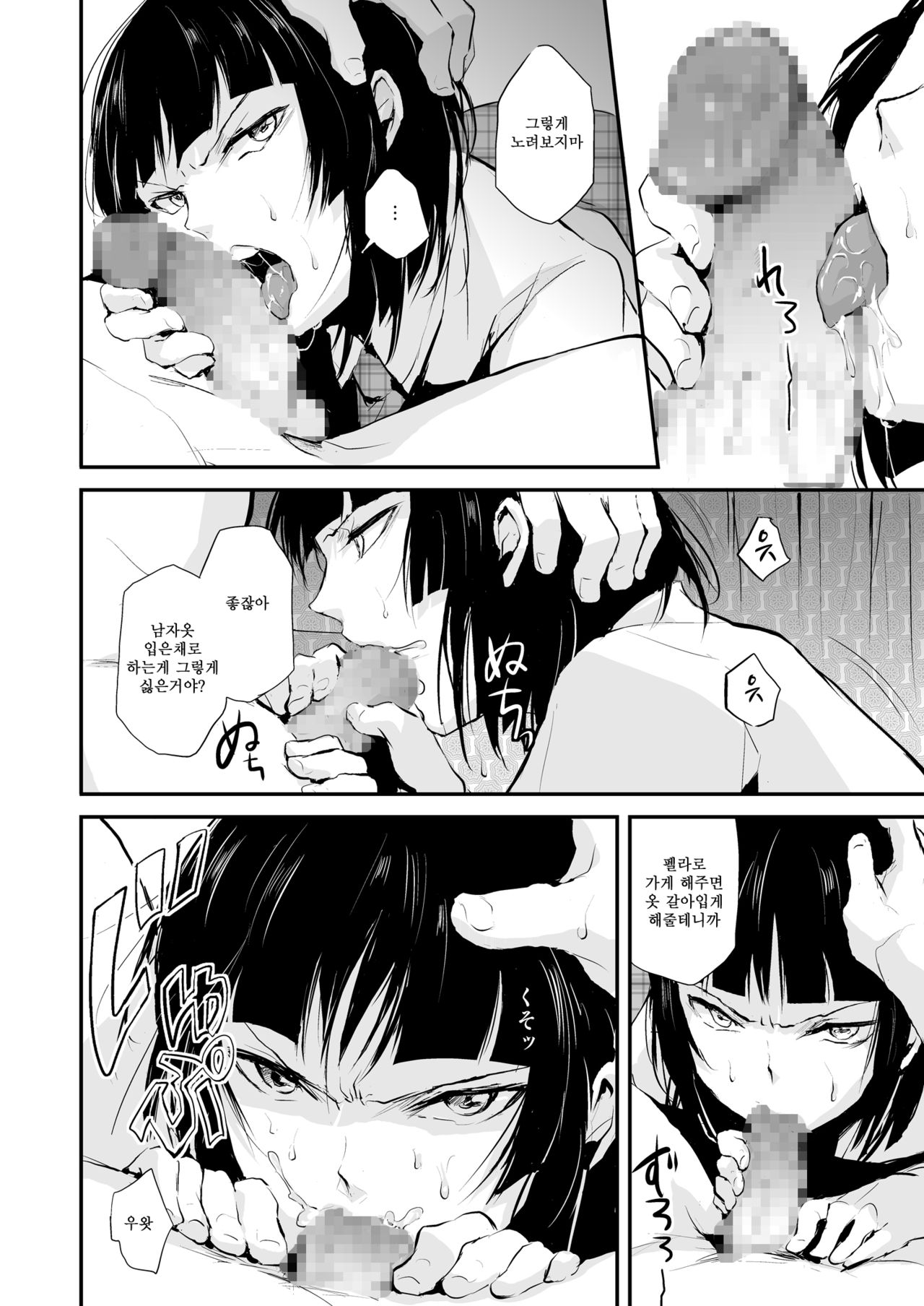 Kaname 05 | 카나메 05 page 7 full