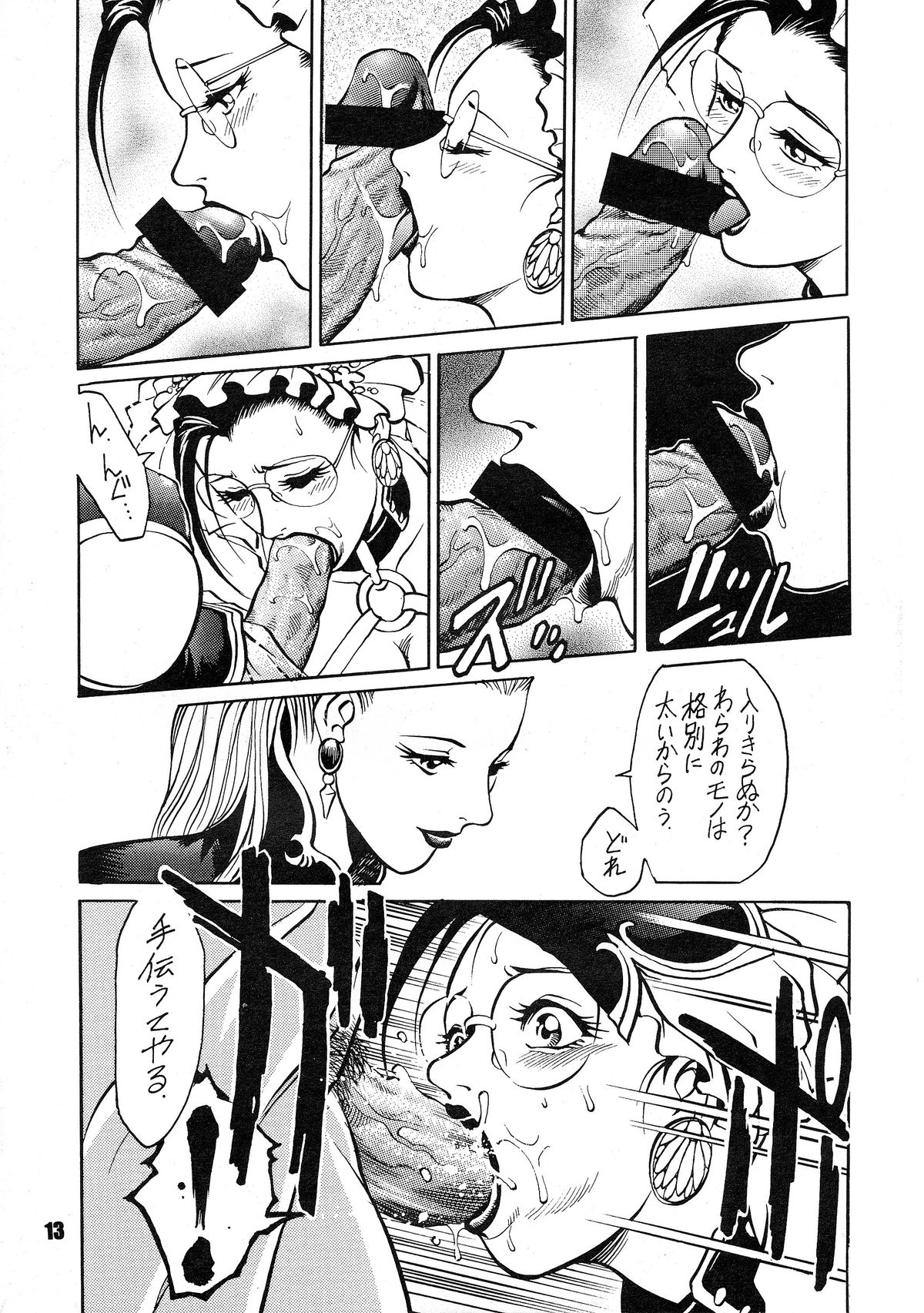 ANDROGYUNOUS page 12 full