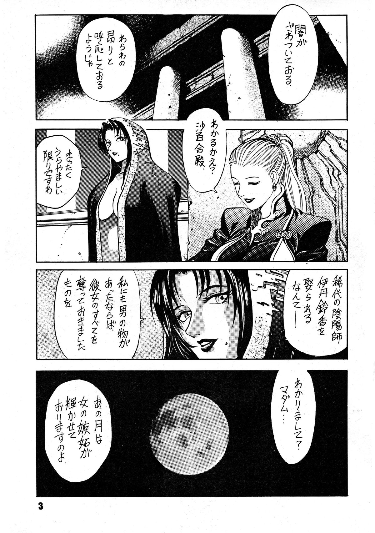 ANDROGYUNOUS page 3 full