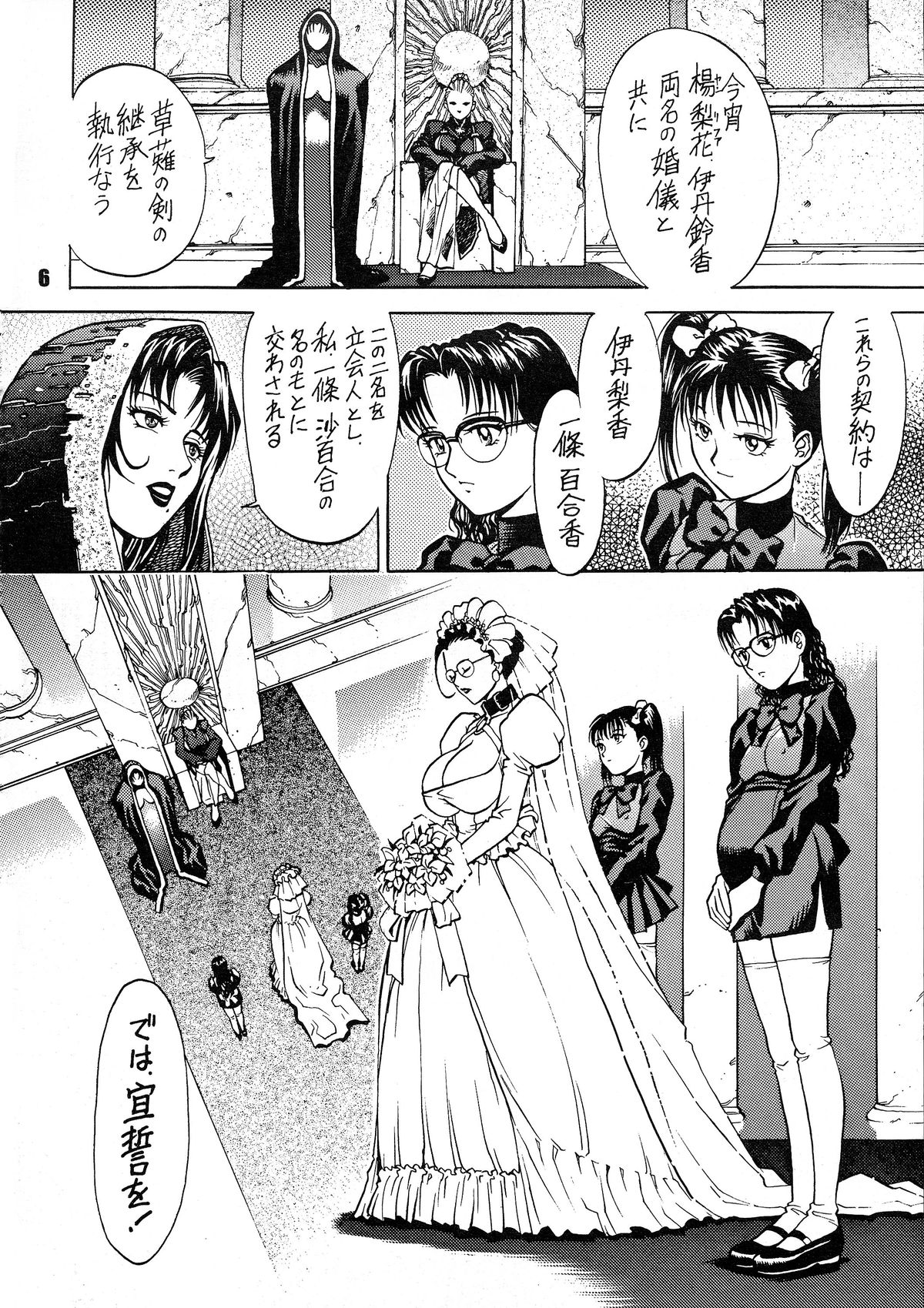 ANDROGYUNOUS page 5 full