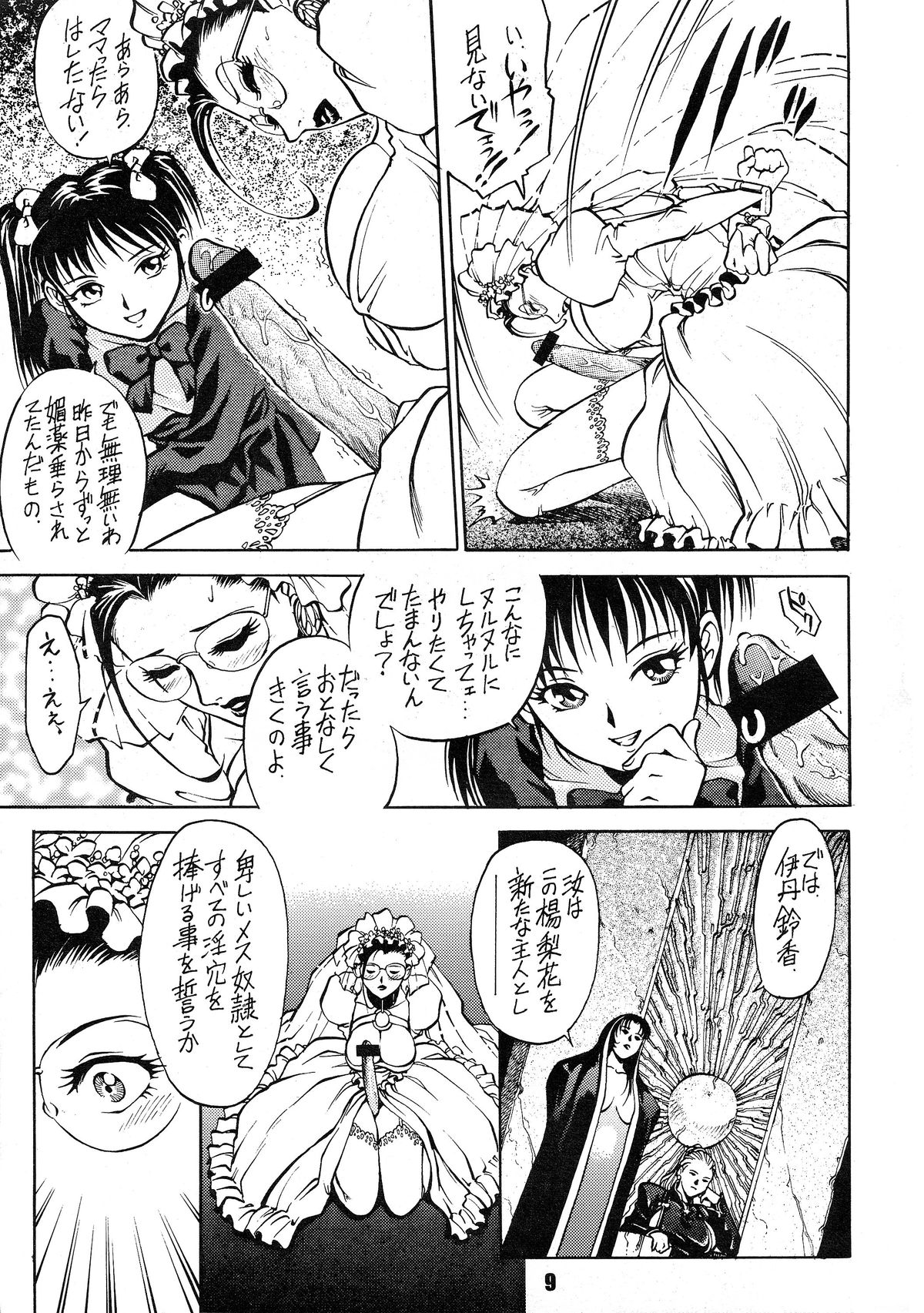 ANDROGYUNOUS page 8 full