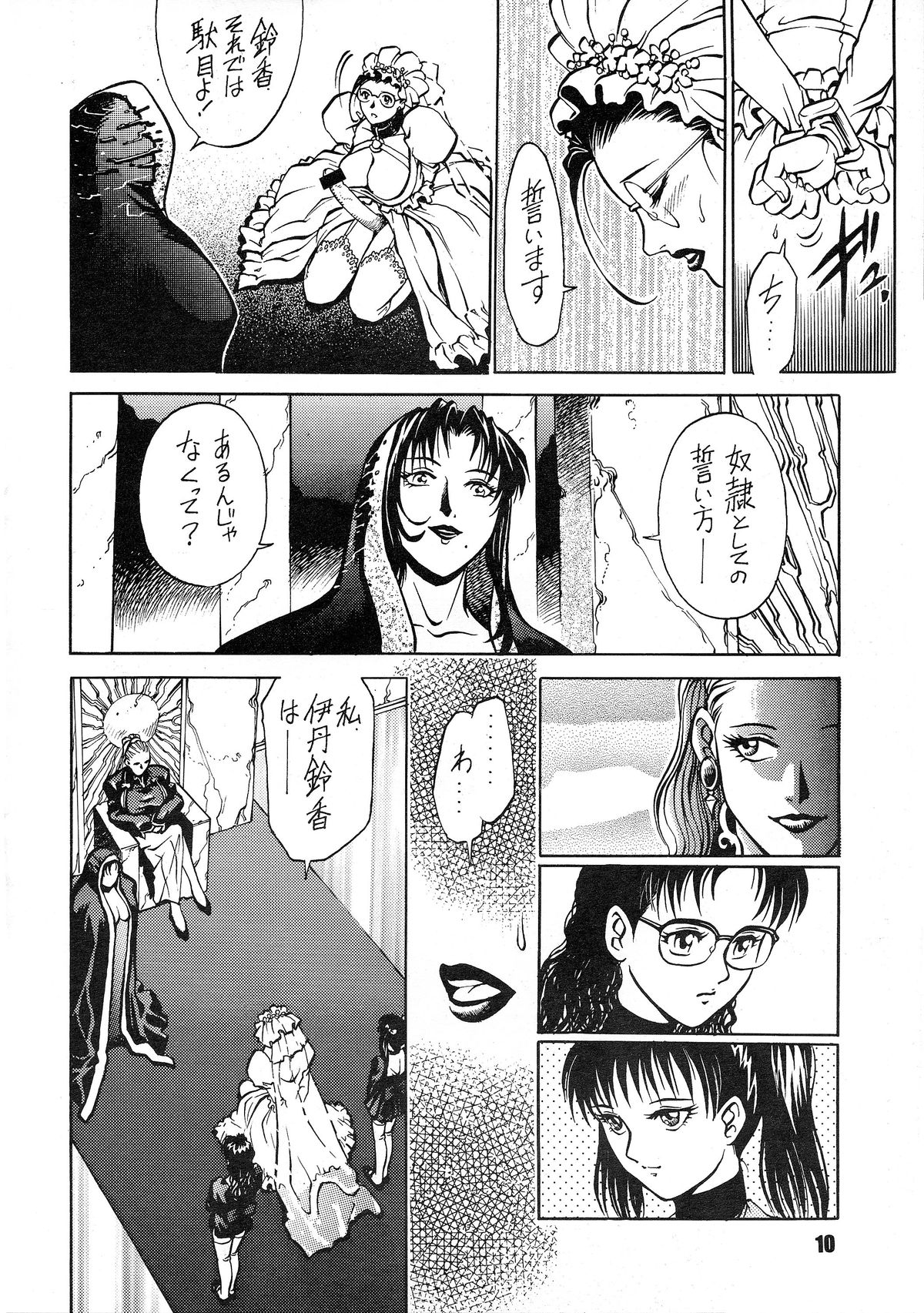 ANDROGYUNOUS page 9 full