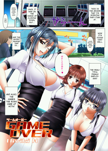 [Hiviki N] GAME OVER [English] {Ragged Translations} cover