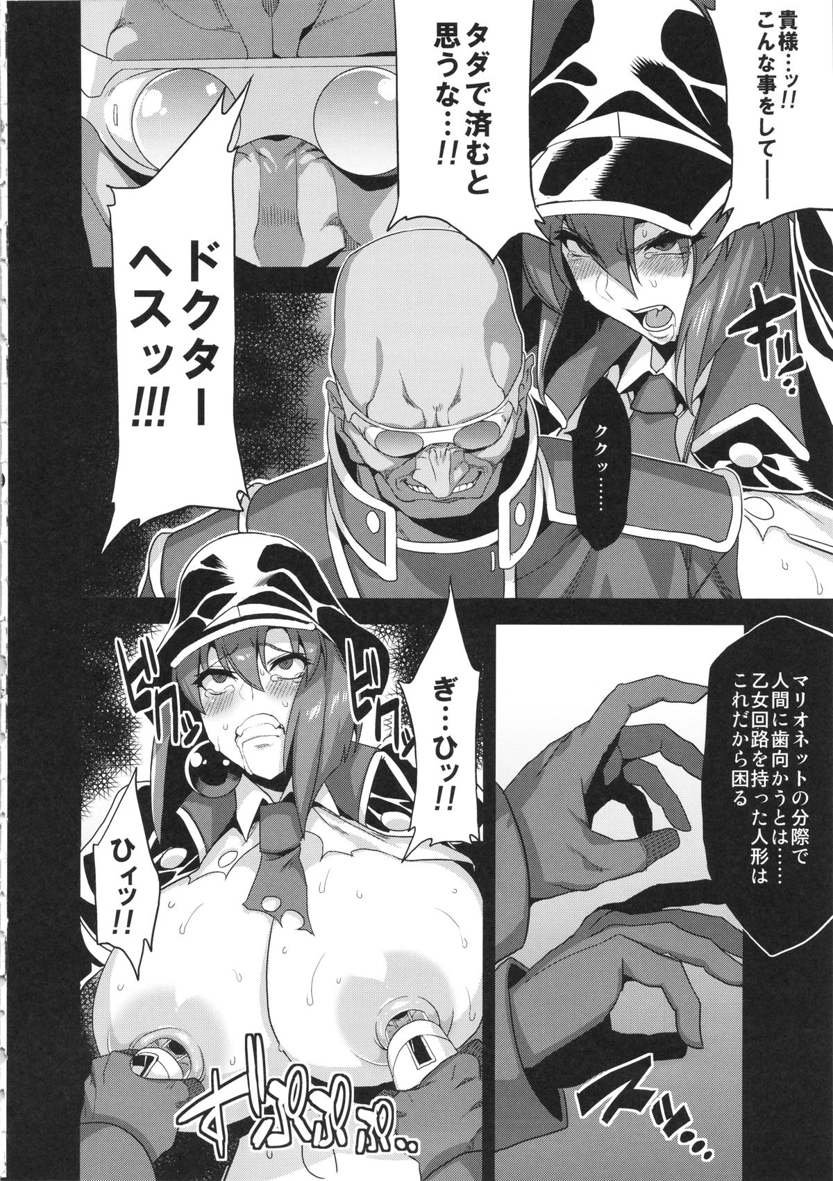 Hentai Marionette 2 + OV - REQ page 11 full