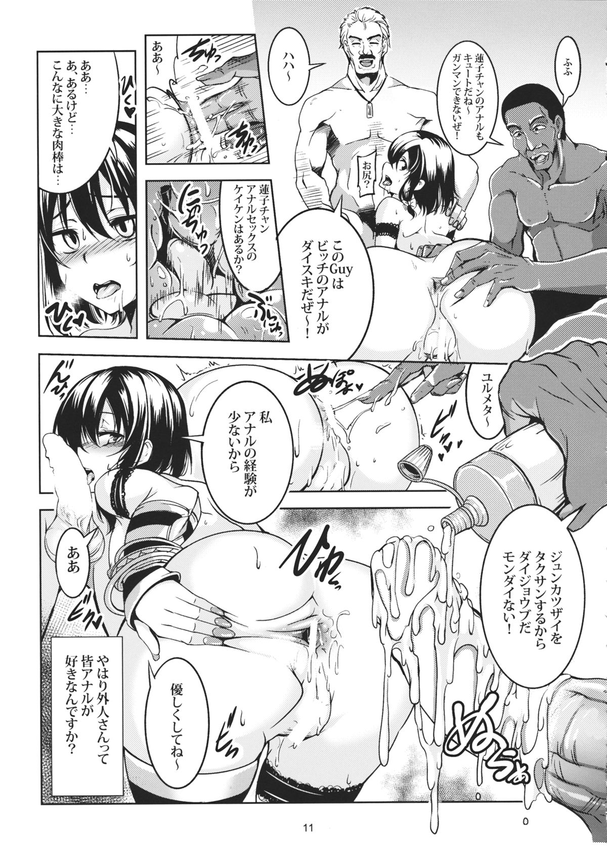 Bitch Up, Girls! page 12 full