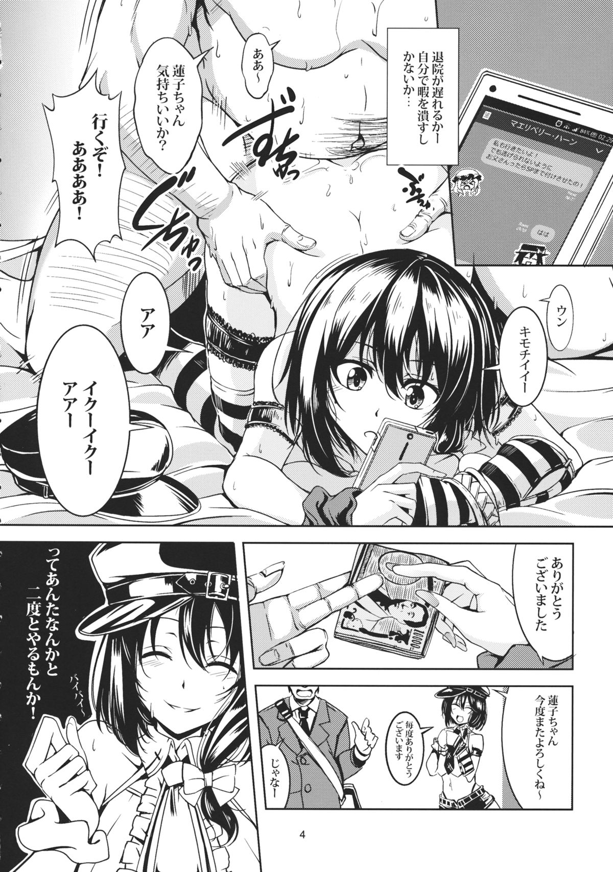 Bitch Up, Girls! page 5 full