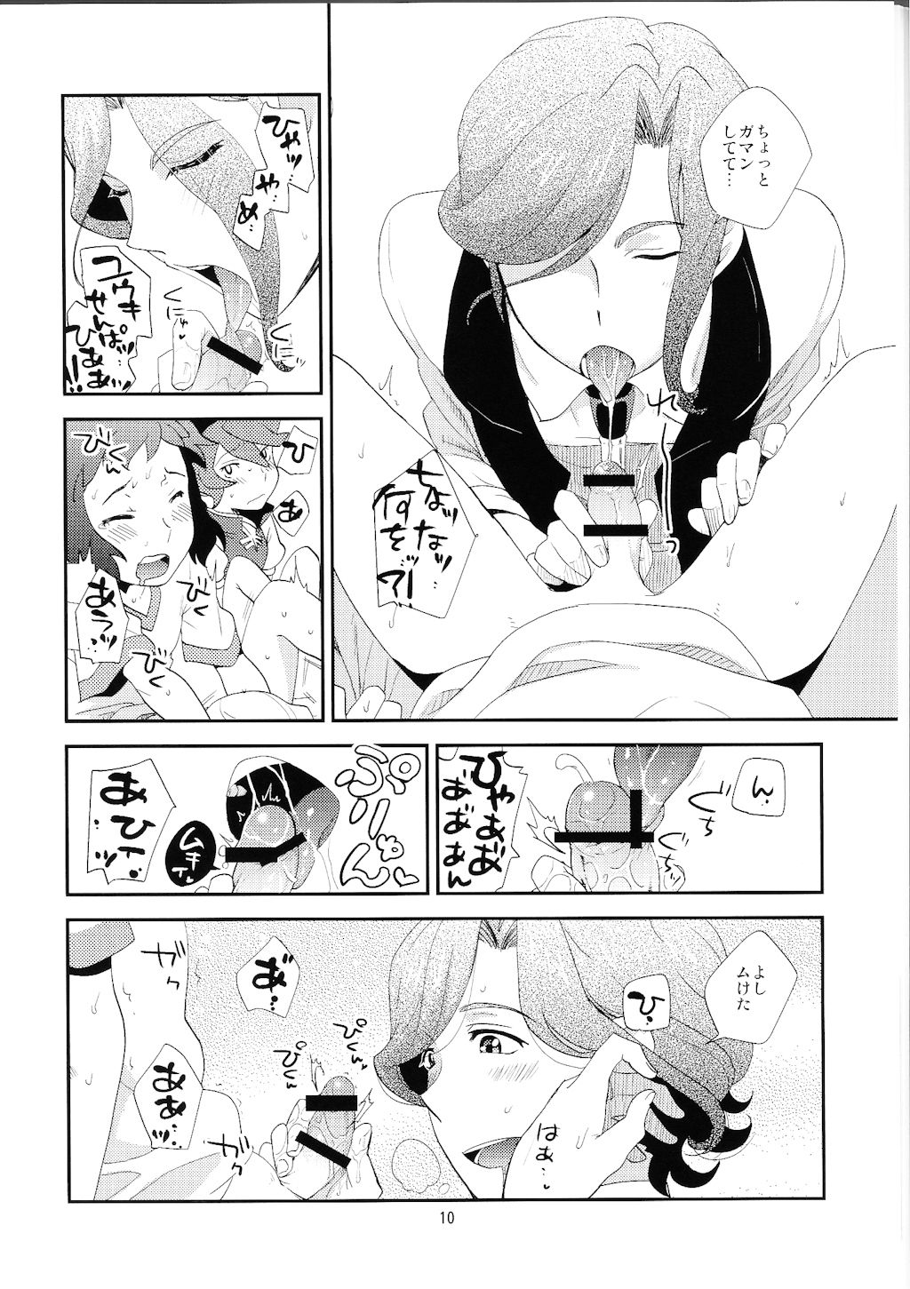 Ecchi na Yuuki-Sempai wa suki desu ka? Oneshota-hen page 9 full
