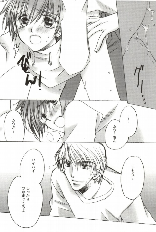 銀星ドロップ page 11 full