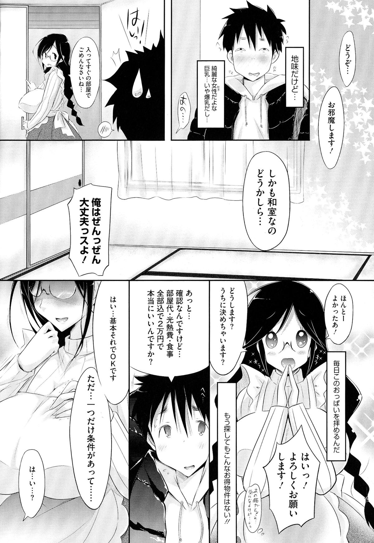 Love Share page 11 full