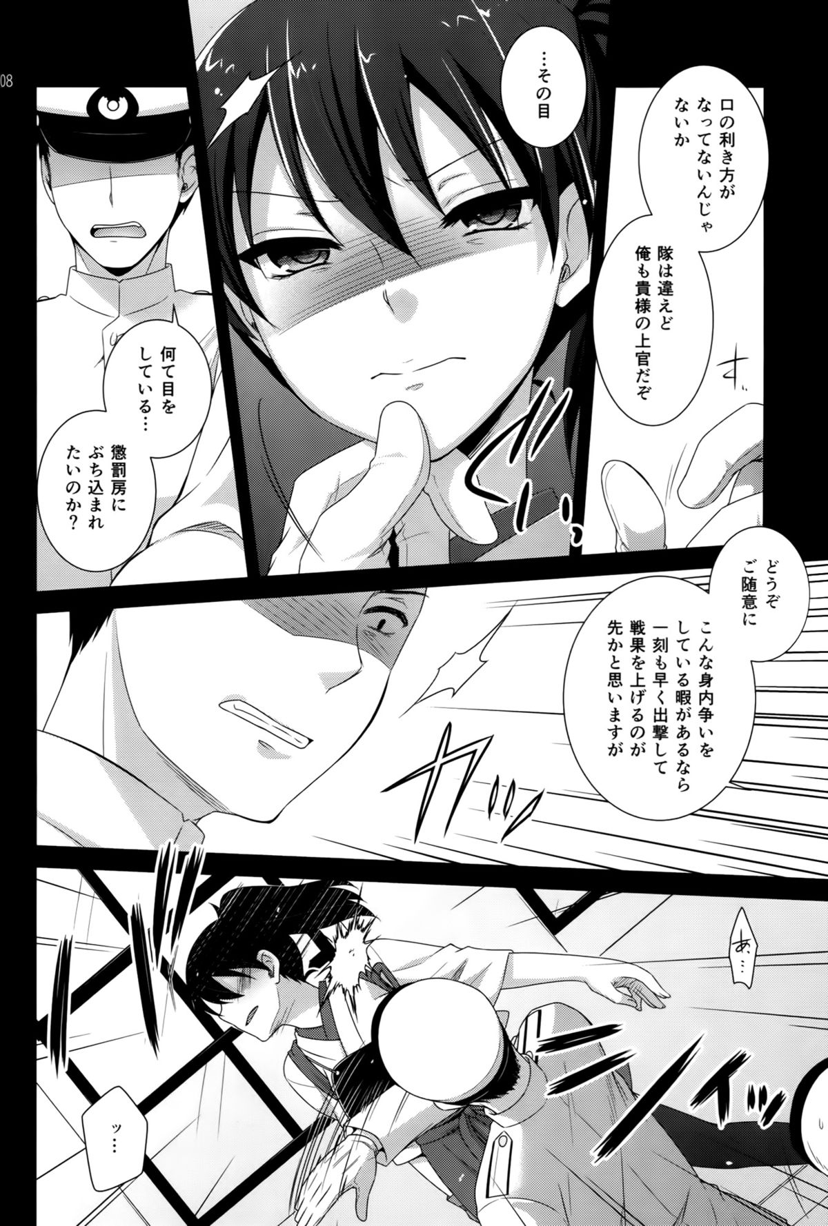 K page 7 full