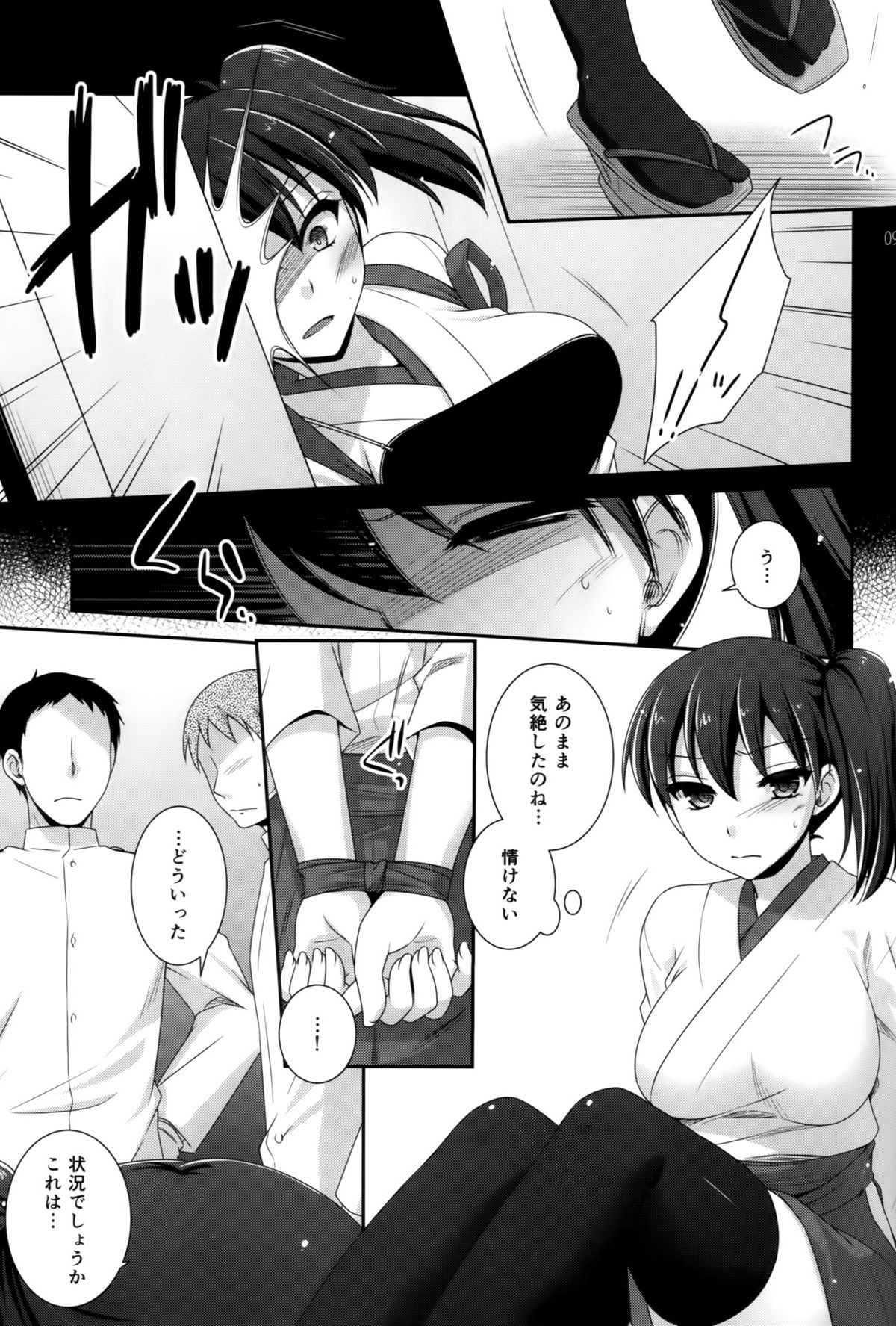 K page 8 full