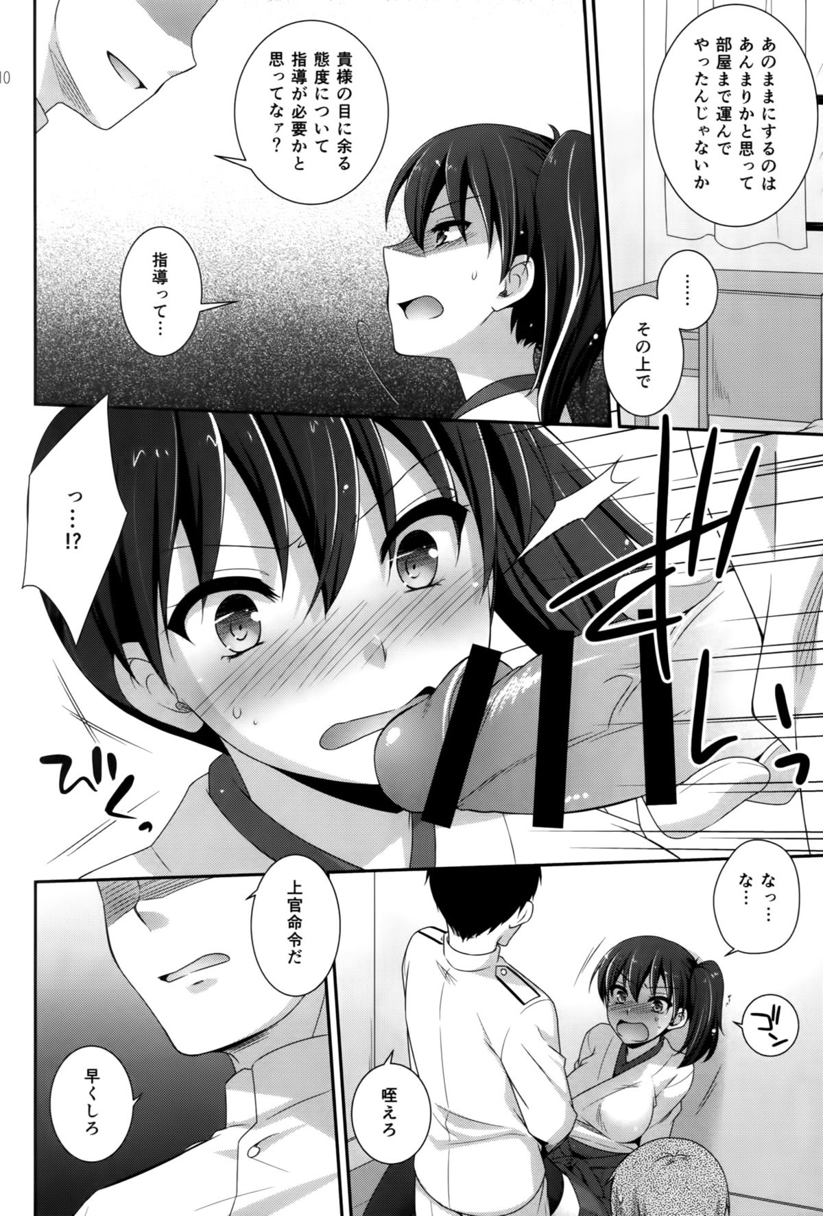 K page 9 full