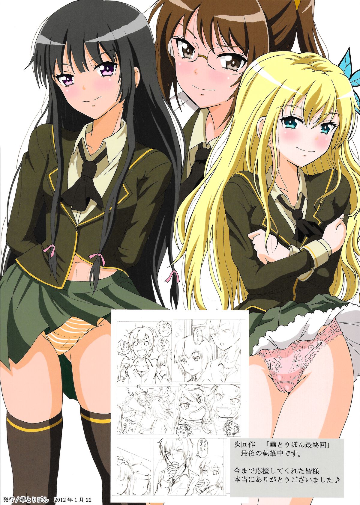 Seinen Hana to Ribon 58 Watashi wa Tomodachi ga Sukunai page 2 full