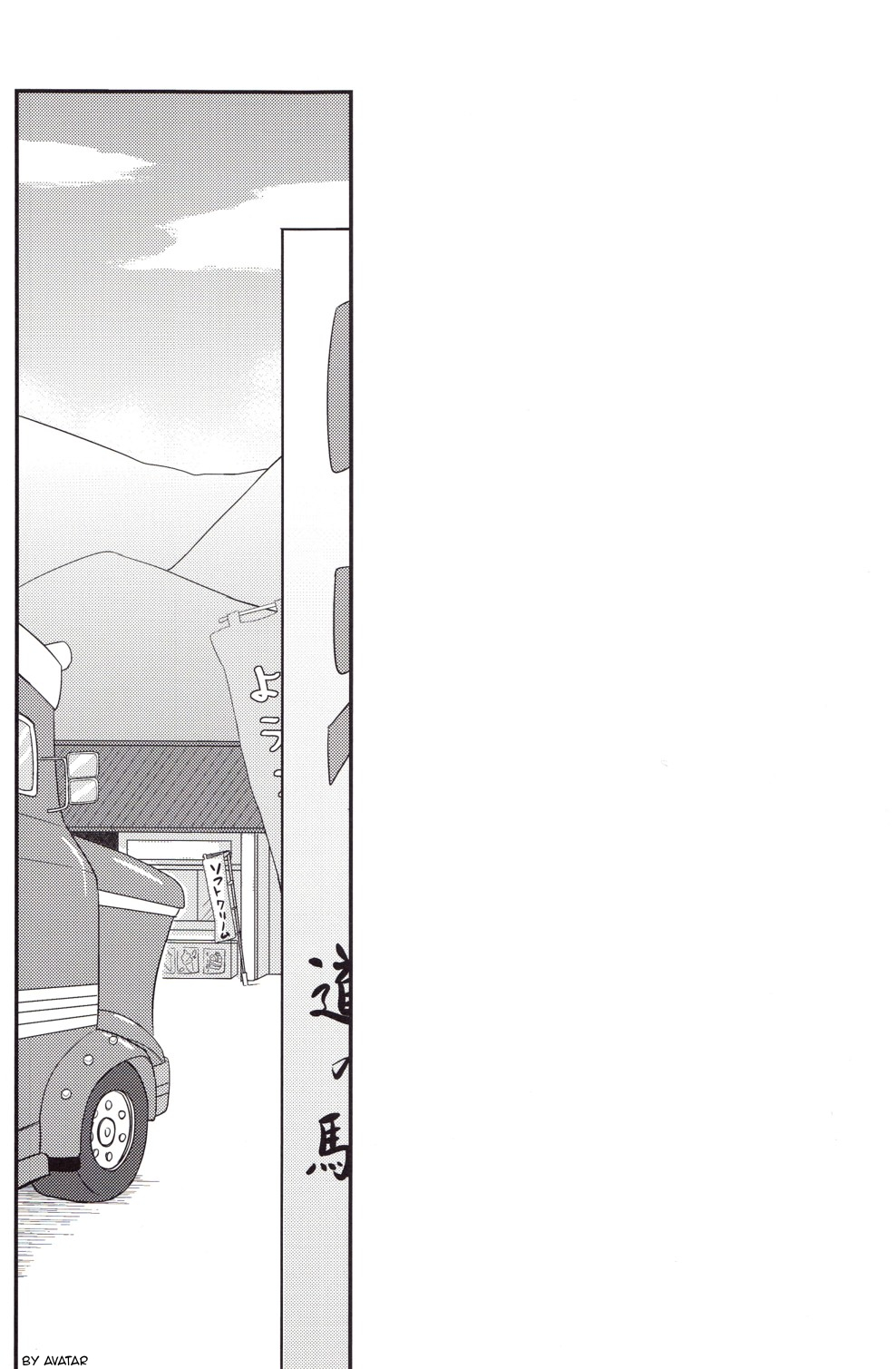 Banana no Kimochi page 4 full