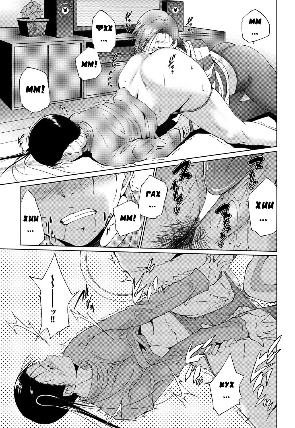 Tatoeba Konna Hibi page 11 full