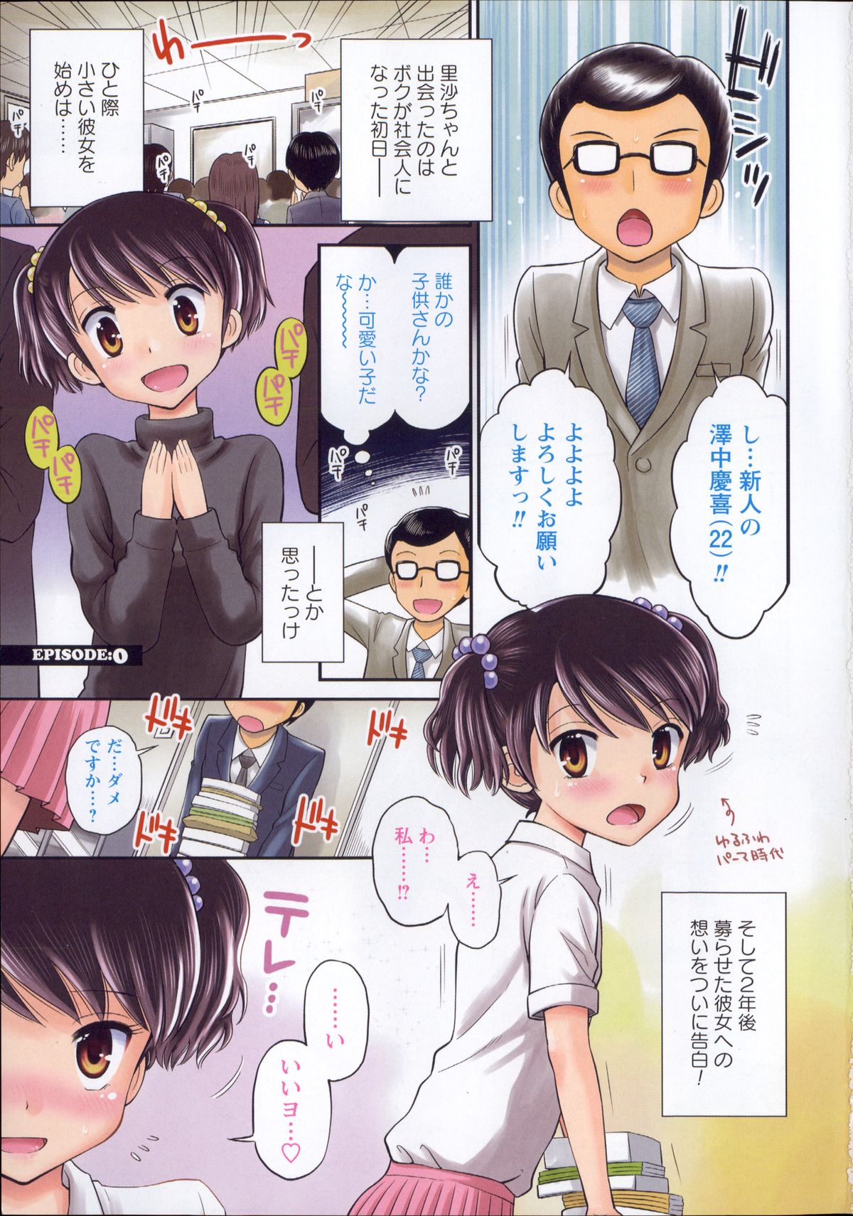 Kore demo Otona Desu Kedo!? Mrs.LOLITA Kanzenban page 12 full