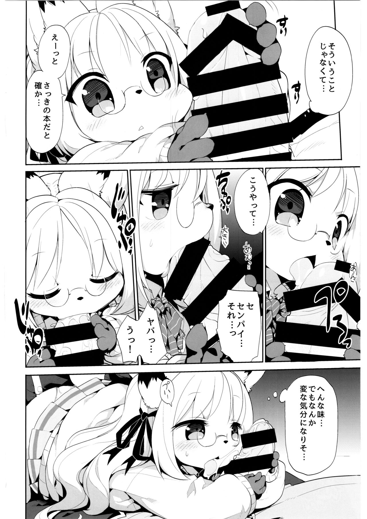 School Guide page 11 full