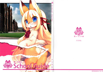 (C87) [Kishiben (Various)] School Guide cover